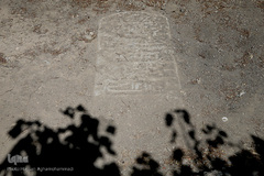 آرامستان ابن بابویه