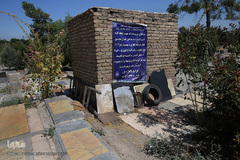 آرامستان ابن بابویه