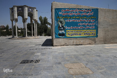 آرامستان ابن بابویه