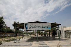 آرامستان ابن بابویه