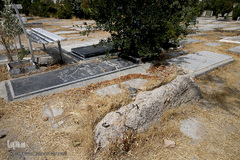 آرامستان ابن بابویه