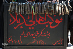 سوگواری شهادت امام محمد باقر(ع) در قم