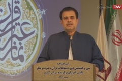 برگزاری مسابقات قرآن دانش آموزی