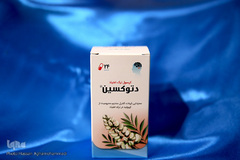 کپسول «دتوکسین» اولین داروی گیاهی ترک اعتیاد در ایران که به همت محققان پژوهشکده گیاهان دارویی جهاددانشگاهی تولید شده است.