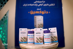 مراسم رونمایی از کپسول «دتوکسین» اولین داروی گیاهی ترک اعتیاد در ایران که به همت محققان پژوهشکده گیاهان دارویی جهاددانشگاهی تولید شده است.
