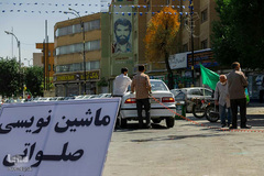 حرکت کاروان شادی عید غدیر در همدان