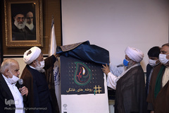 مراسم رونمایی از پوستر پویش #روضه_های_خانگی در سازمان قرآنی دانشگاهیان کشور