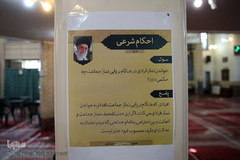 مسجد«قبا» تهران، یادگار  آیت‌الله شهید مفتح