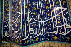 مسجد«قبا» تهران، یادگار  آیت‌الله شهید مفتح