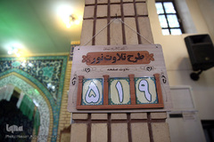 مسجد«قبا» تهران، یادگار  آیت‌الله شهید مفتح