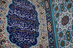 مسجد«قبا» تهران، یادگار  آیت‌الله شهید مفتح