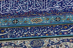 مسجد«قبا» تهران، یادگار  آیت‌الله شهید مفتح