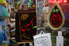 بازار پرچم سیاه محرم در شهر مقدس قم