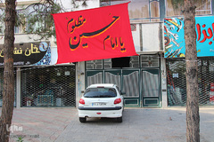 هرخانه، یک حسینیه