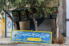 هرخانه، یک حسینیه