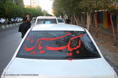 ماشین‌نویسی عاشورایی