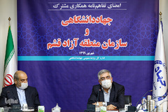 امضای تفاهم‌نامه بین جهاد دانشگاهی و سازمان منطقه آزاد قشم