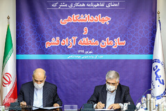 امضای تفاهم‌نامه بین جهاد دانشگاهی و سازمان منطقه آزاد قشم