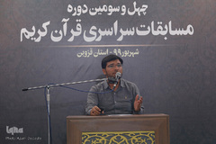 مسابقات سراسری قرآن کریم در قزوین