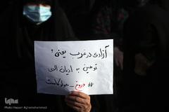 تجمع اعتراضی مردم تهران در محکومیت اهانت به پیامبر گرامی اسلام(ص) در میدان امام حسین(ع) 