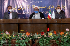 همایش علمی «چالش های سند ۲۰۳۰ برای ایران» در پژوهشگاه فرهنگ و اندیشه اسلامی