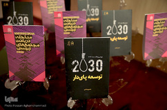 همایش علمی «چالش های سند ۲۰۳۰ برای ایران» در پژوهشگاه فرهنگ و اندیشه اسلامی