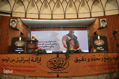 هفتمین همایش جبهه جهانی شباب المقاومه