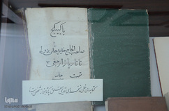 موزه ادبی استاد شهریار