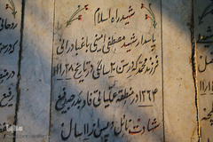 نشان های سنگی شهدای ۸سال جنگ تحمیلی در گلزار شهدای شهر مقدس قم