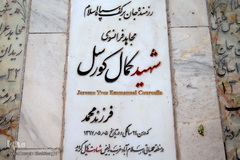 نشان های سنگی شهدای ۸سال جنگ تحمیلی در گلزار شهدای شهر مقدس قم