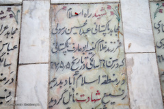 نشان های سنگی شهدای ۸سال جنگ تحمیلی در گلزار شهدای شهر مقدس قم