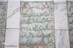 نشان های سنگی شهدای ۸سال جنگ تحمیلی در گلزار شهدای شهر مقدس قم