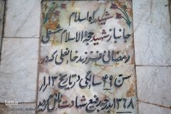 نشان های سنگی شهدای ۸سال جنگ تحمیلی در گلزار شهدای شهر مقدس قم