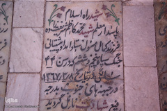 نشان های سنگی شهدای ۸سال جنگ تحمیلی در گلزار شهدای شهر مقدس قم