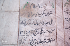 نشان های سنگی شهدای ۸سال جنگ تحمیلی در گلزار شهدای شهر مقدس قم