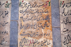 نشان های سنگی شهدای ۸سال جنگ تحمیلی در گلزار شهدای شهر مقدس قم