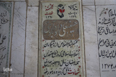 نشان های سنگی شهدای ۸سال جنگ تحمیلی در گلزار شهدای شهر مقدس قم