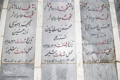 نشان های سنگی شهدای ۸سال جنگ تحمیلی در گلزار شهدای شهر مقدس قم