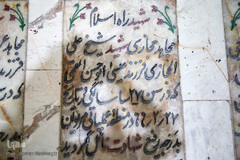 نشان های سنگی شهدای ۸سال جنگ تحمیلی در گلزار شهدای شهر مقدس قم