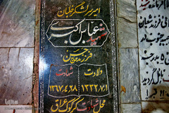 نشان های سنگی شهدای ۸سال جنگ تحمیلی در گلزار شهدای شهر مقدس قم