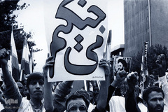 ۸سال حماسه/ اعزام نیروهای داوطلب به جبهه ها