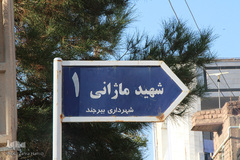 تمام شهر به نام «تو»