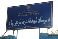 تمام شهر به نام «تو»