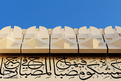 مسجد «الرحمة» عبادتگاهی زیبا در ساحل دریای سرخ شهر جده عربستان