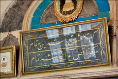 آرامگاه حضرت مولانا در شهر قونیه کشور ترکیه