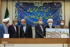 آیین آغاز رسمی طرح ملی «کاشان؛ پایتخت نهج‌البلاغه ایران»