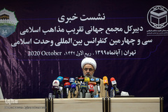  حجت‌الاسلام والمسلمین حمید شهریاری، دبیرکل مجمع جهانی تقریب مذاهب اسلامی