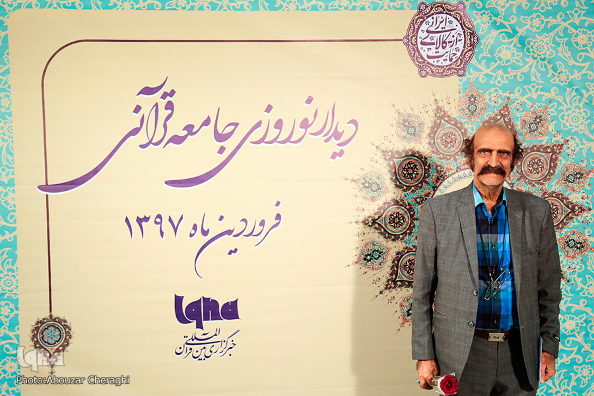 کریم اکبری‌مبارکه در دیدار نوروزی جامعه قرآنی در سال 97