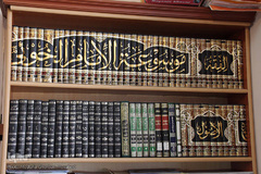 کتب نفیس و نسخ دستی دوران اسلام و بعد از اسلام در مسجد ابواسحق اهر