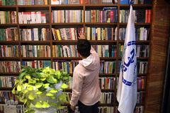 افتتاحیه کتاب‌فروشی «شانزده» وابسته به سازمان انتشارات جهاددانشگاهی